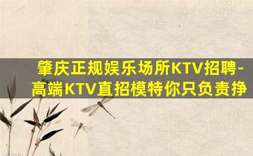 贵州夜场招聘