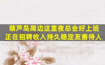 长春KTV招聘