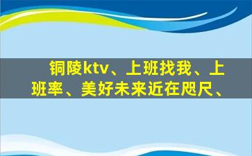 内江KTV招聘